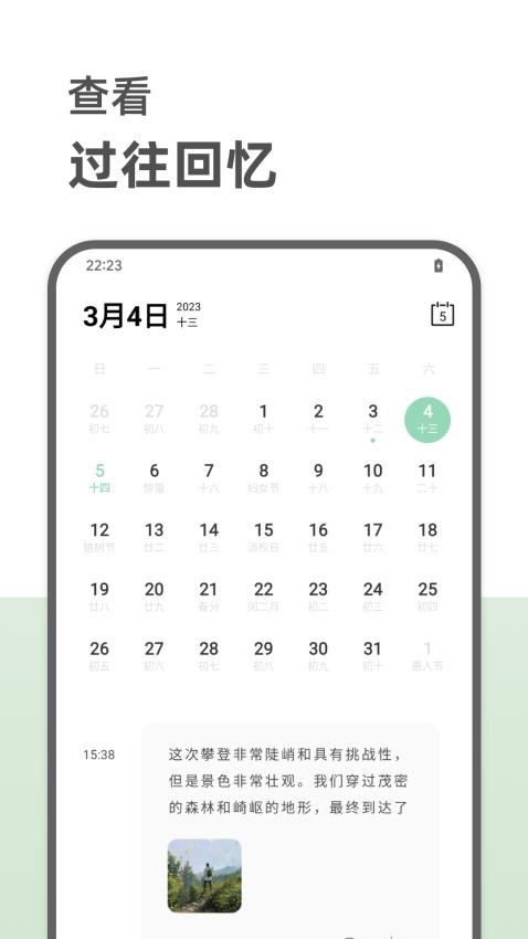 定格日记最新版appv1.1.1.0