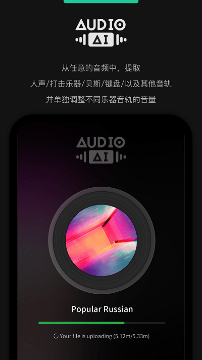 audio jam扒谱app 1