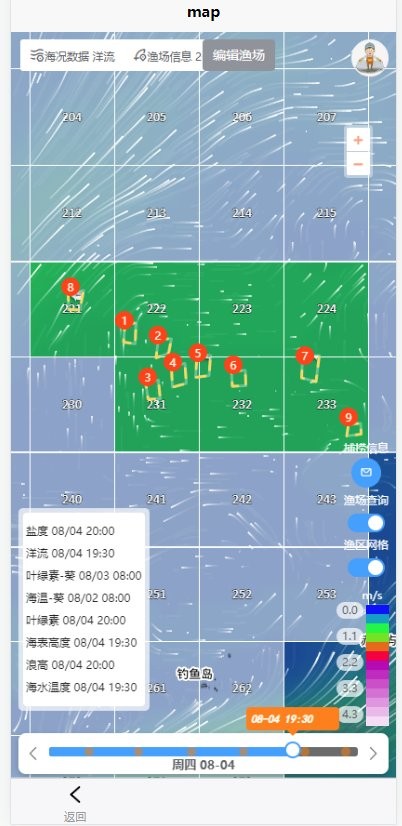 东海鮐鱼渔场预报系统v1.0.0 安卓版