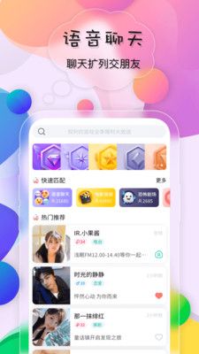 鸣鹿appv1.2