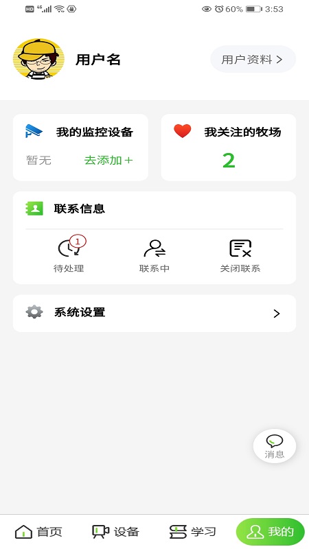 小牧丁v2.6.2.0