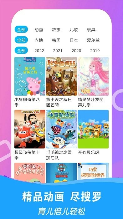 免看動畫片大全appv11.0