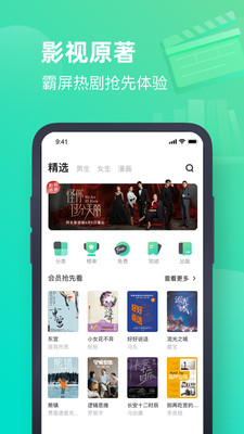 书旗免费小说老版本v11.5.7.125