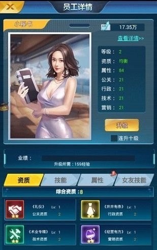 总裁来了v1.3.3