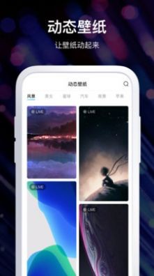 手机酷炫动态壁纸appv7.9.8