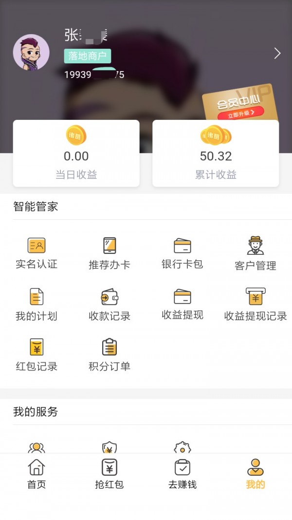 诸葛生活v3.6.0