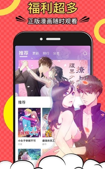 萝莉社漫画v1.5.0 