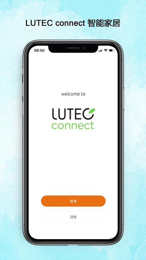LUTECconnect软件1.3.1