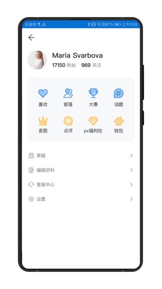 500px中国版app4.19.0