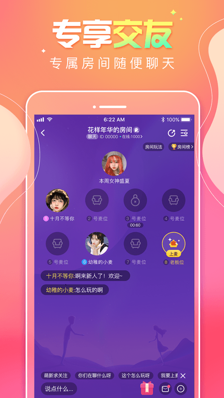 甜味树洞软件v2.2.9