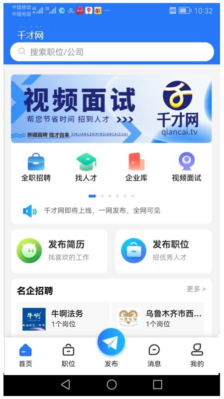 千才网app1.0.1