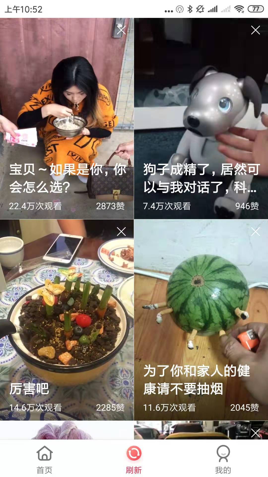 微看视频2.12.0