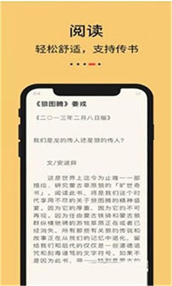 知轩精校小说网v1.3 