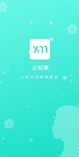 义和美1.1.91.1.9