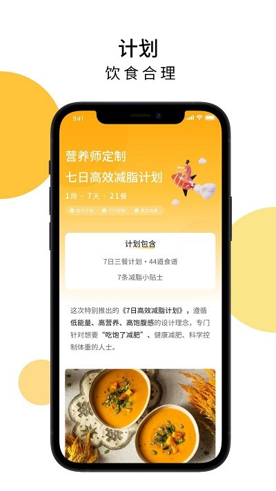 舌尖菜譜app v1.0.0 安卓版v1.0.0 安卓版