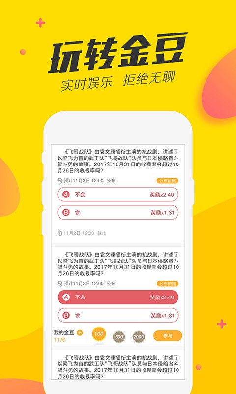 幸运秒杀v1.8.0