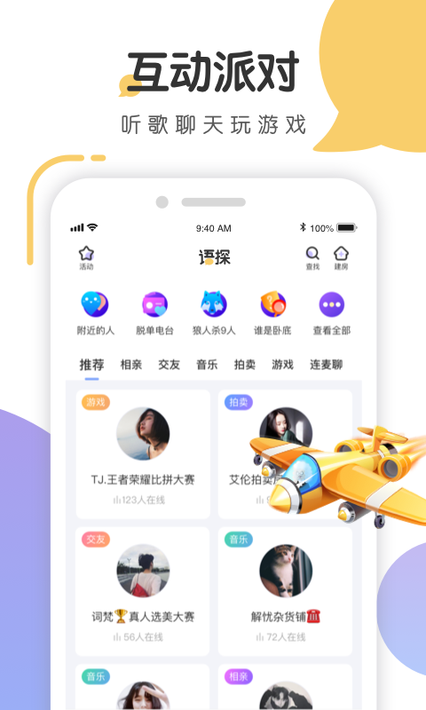 语探appv1.5.0