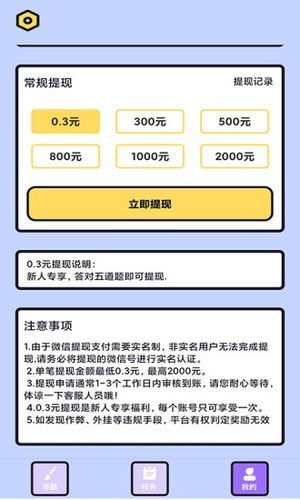 脑力我贼棒v2.1.09