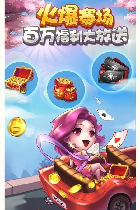 玖玖娱乐棋牌微信登录1.7.5