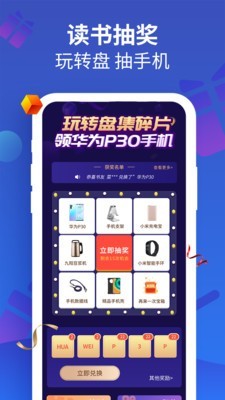 风读小说appv1.10.9