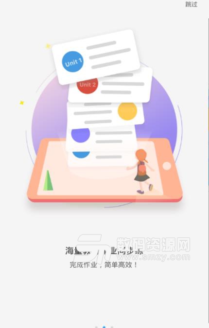 聽口通app下載