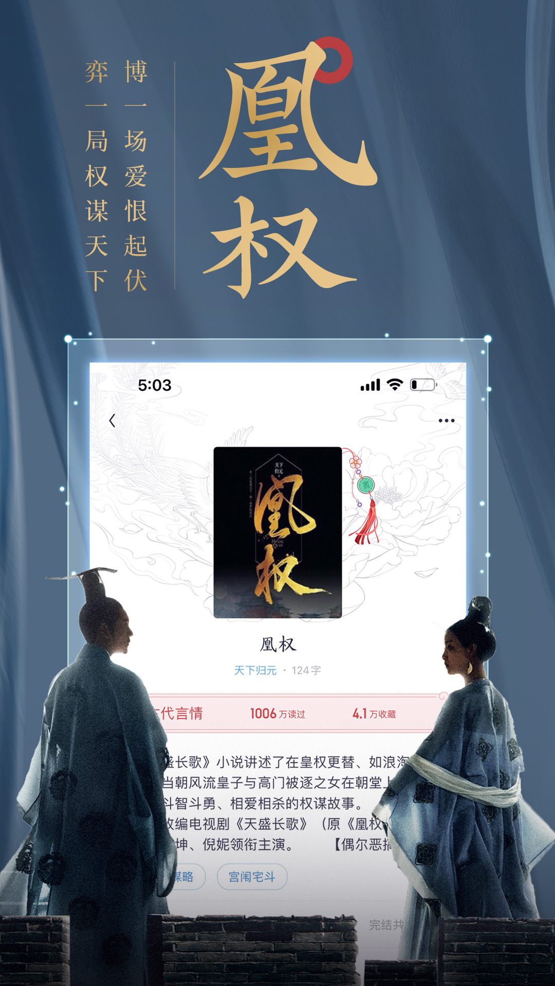 潇湘阅读app1.1.3.888
