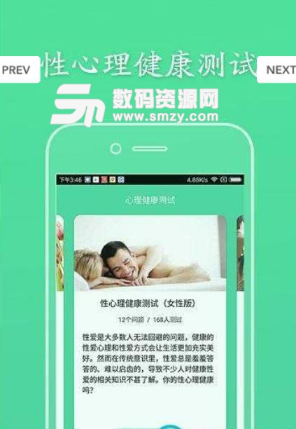 心理健康測試最新app