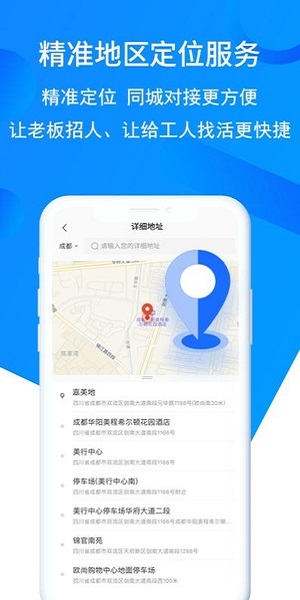 鱼泡网全国建筑工地招工安卓版3.3.2 安卓官方版