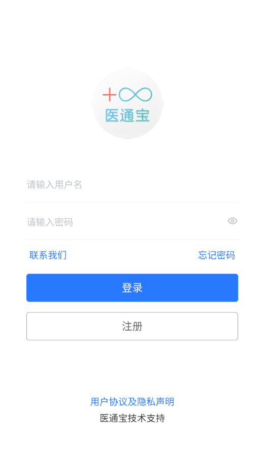 医通宝app102.10