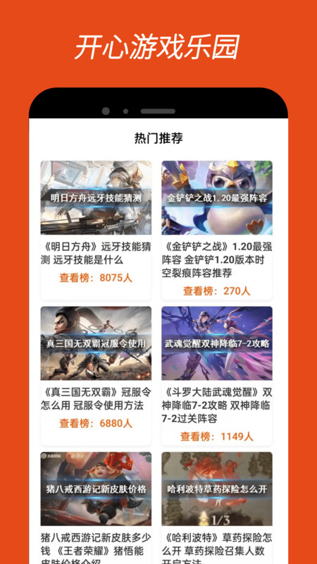 2336乐园v1.0.3