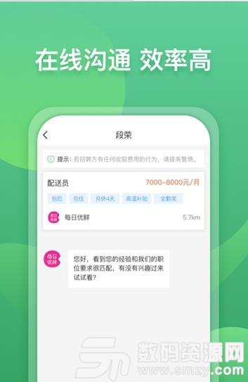 咸鱼直聘app