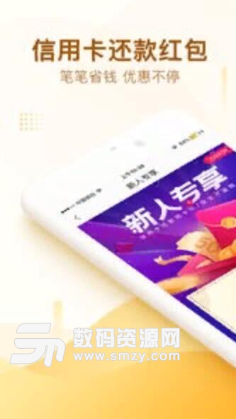 卡牛信用管家APP