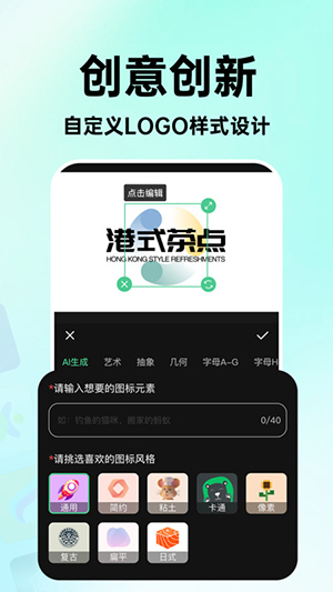 海报logo专业设计v1.0.0 