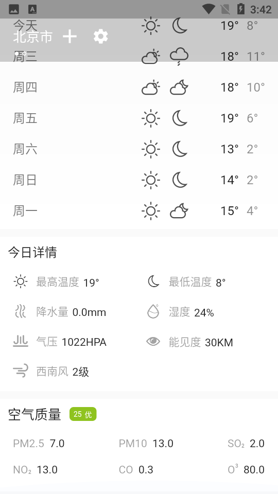 喜從天降天氣預報軟件v0.1.0