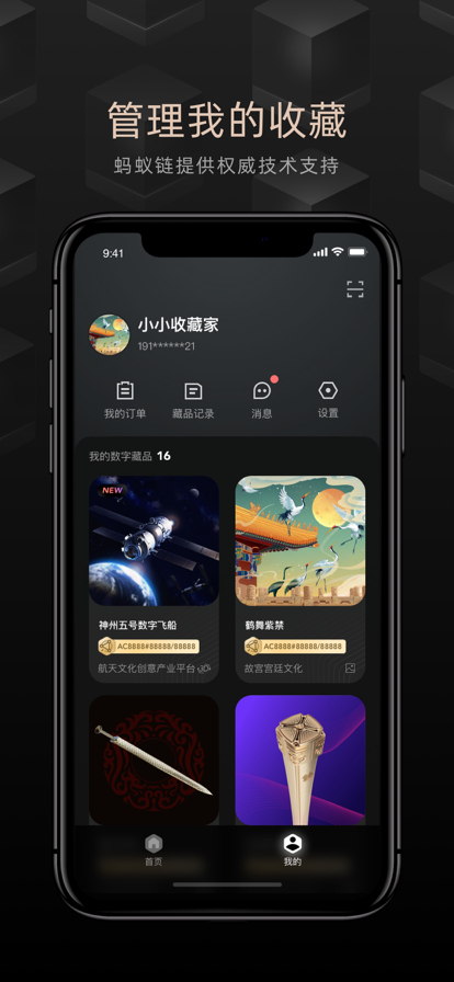 鯨探v1.6.3