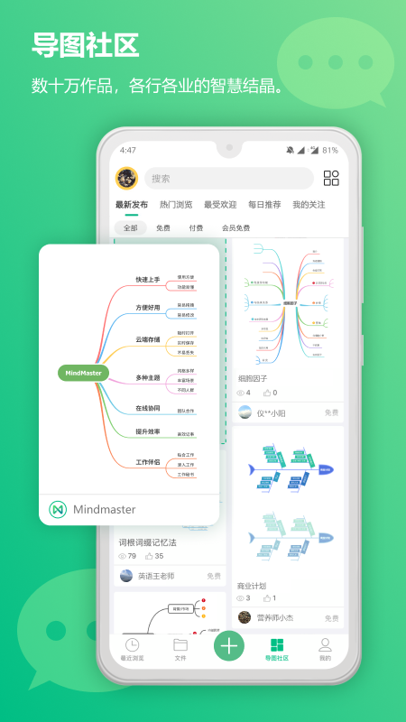 MindMaster思维导图6.2.6