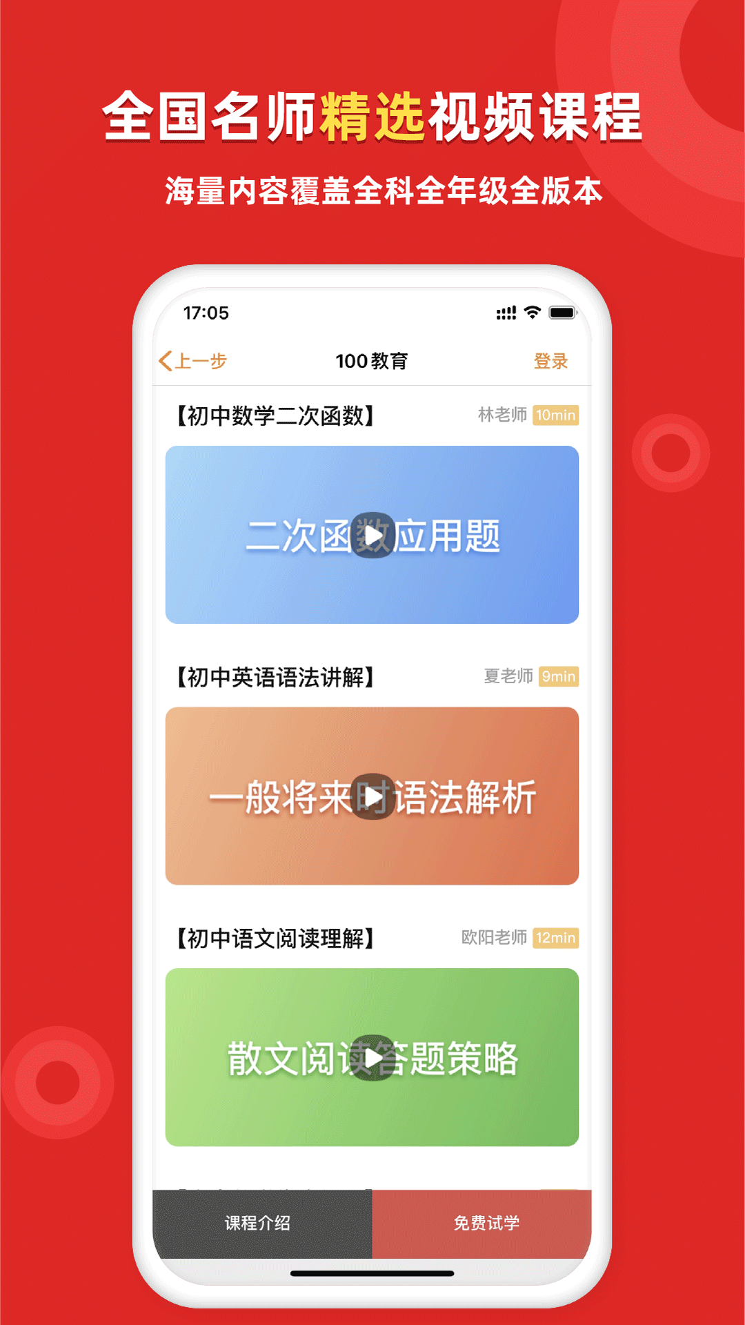 家教一對一輔導appv1.1.1