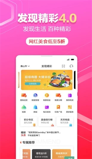 发现精彩v4.6.3