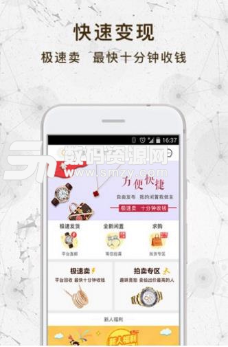 云变现免费APP