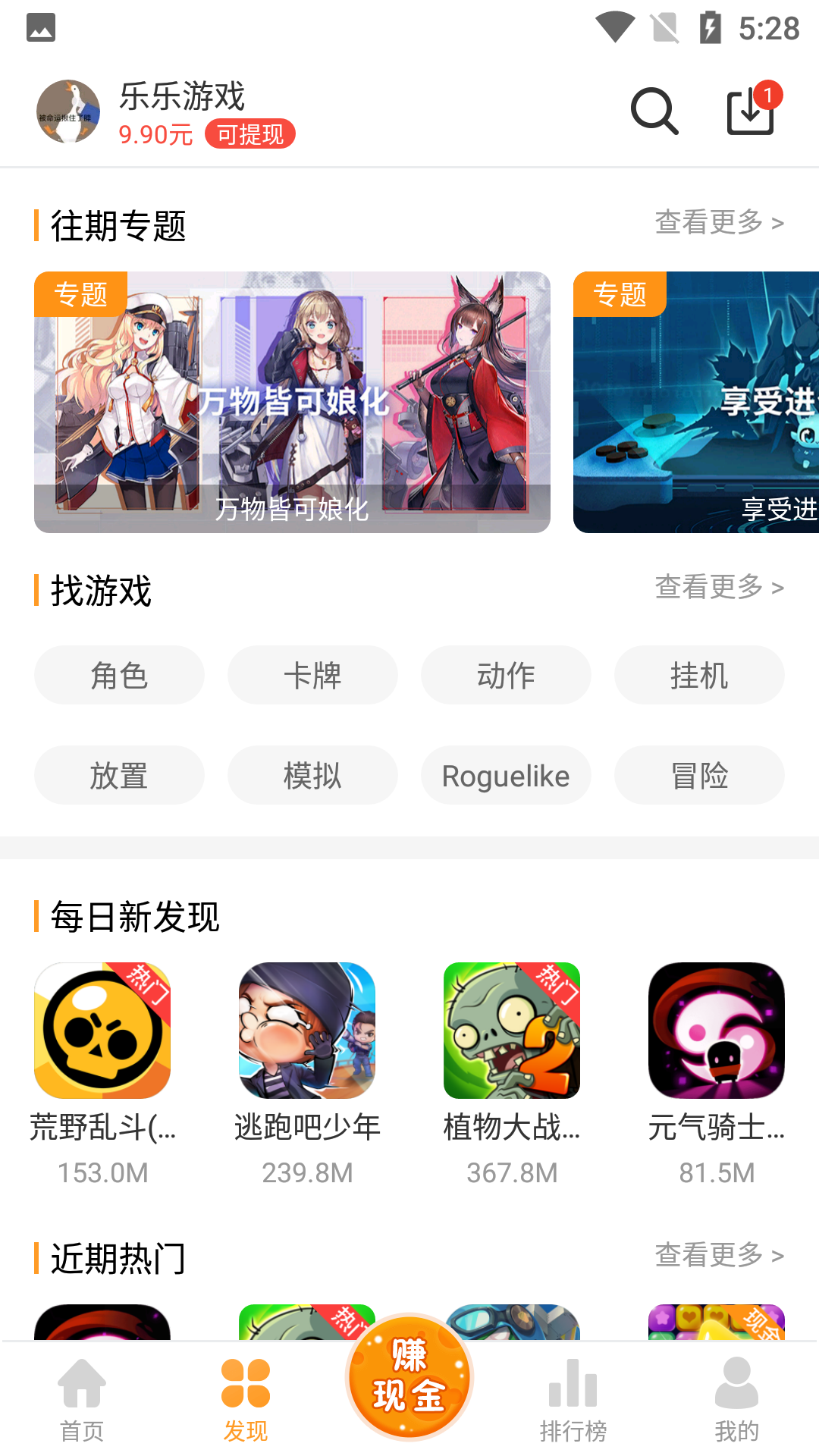 乐乐游戏盒官网v3.6.0.1
