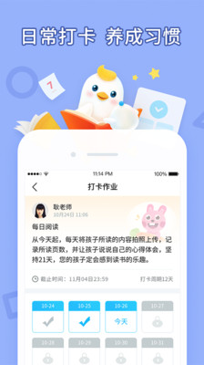 畅言晓学app下载学生端4.3.2
