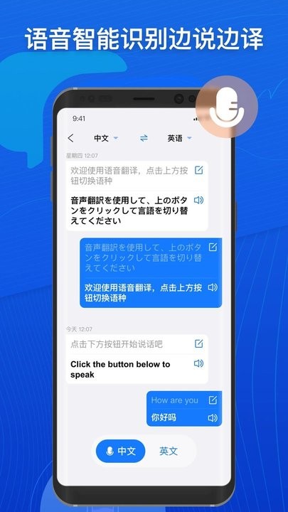 小白翻译app 1