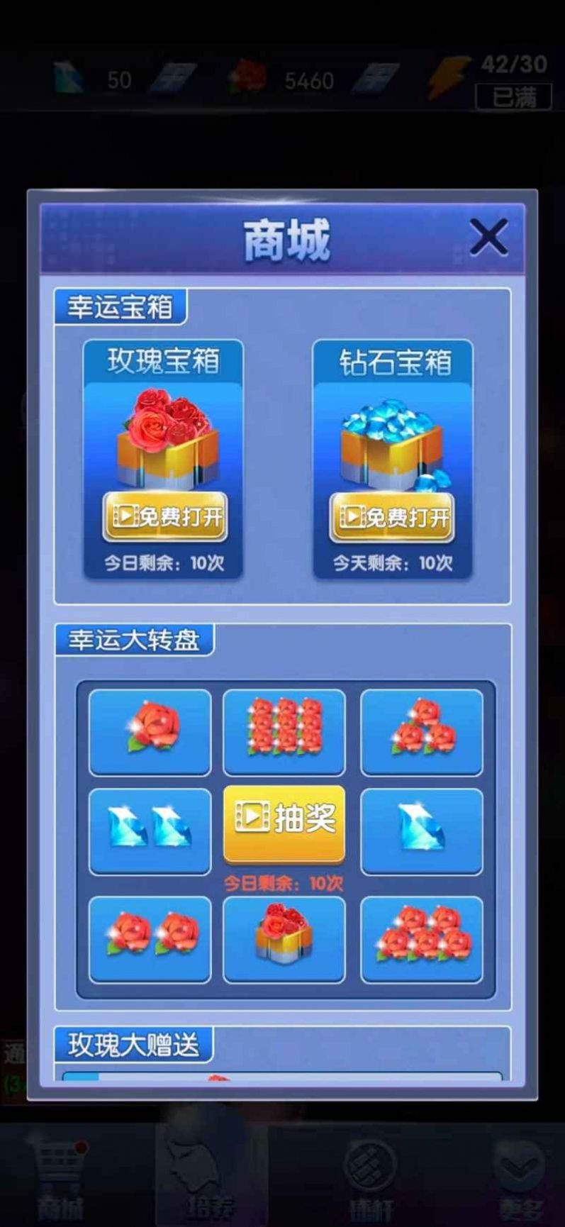 决胜台球游戏v1.3