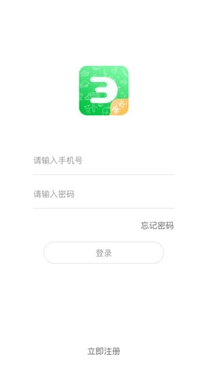 智能校证家长端 3.0.53.0.5