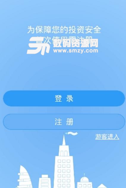 中辉环球app截图