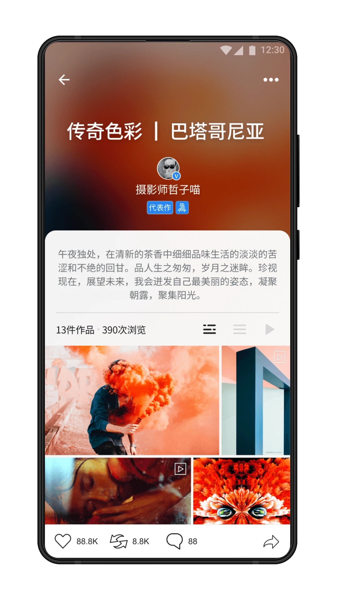 500px中国版app4.18.7