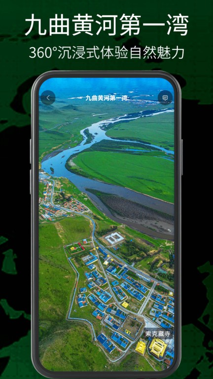 奥维三维地图app 1