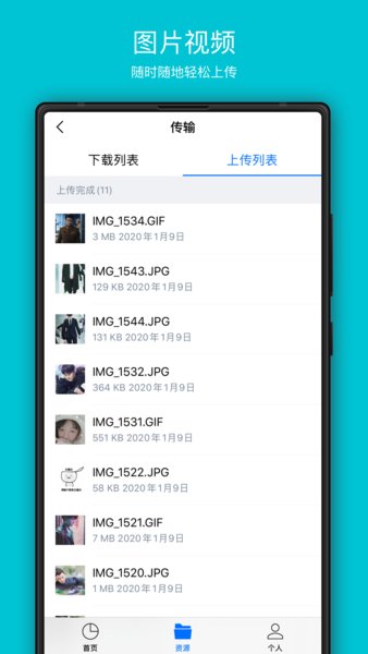 cosbrowserapp(腾讯云对象储存)2.9.3