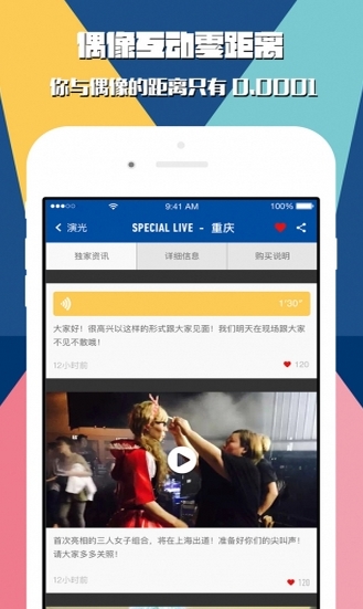 演光app免费版截图