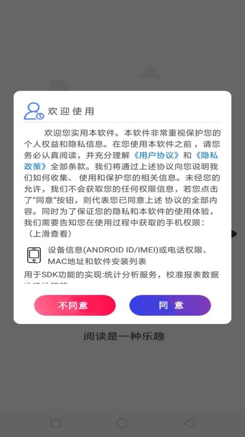 txt全本免费海棠小说阅读器APP1.0.4